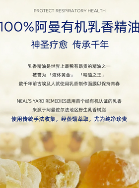 英国NYR乳香有机精油芳疗