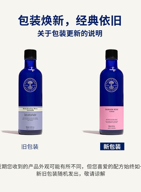 英国NYR玫瑰保湿爽肤水