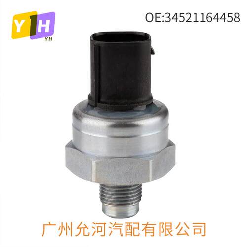汽配 55CP09-03油压传感器适用于宝马 34521164458 - 图1