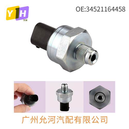 汽配 55CP09-03油压传感器适用于宝马 34521164458 - 图0