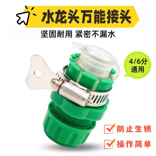 水龙头接头软管硬管多功能快速洗车水枪水管接头浇菜管转换快接头 - 图2
