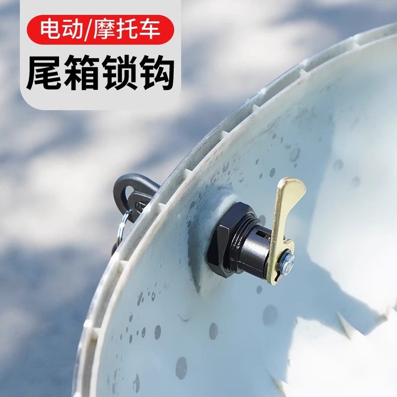 电瓶摩托车电动车后备箱锁通用配件尾箱锁钩工具箱靠箱锁芯固定扣,淘宝优惠券,粉丝福利购,淘宝优惠卷