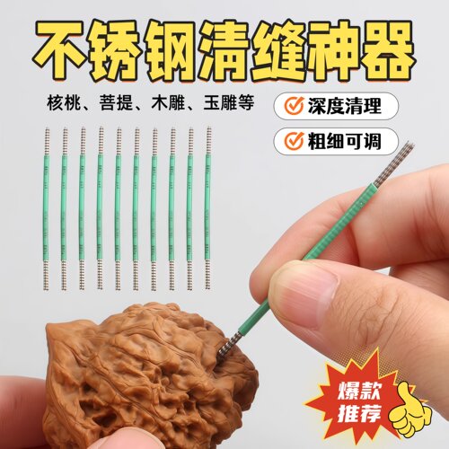 核桃打底神器文玩刷子手动刷头金刚反碱缝隙清理抛光扣缝钢丝刷子 - 图0