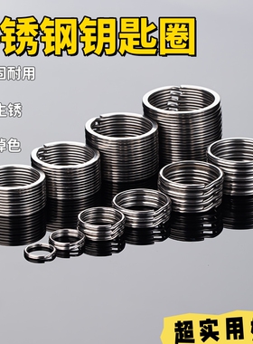 不锈钢钥匙圈环钥匙环钛合金钥匙扣圆形大小细锁匙扣简易迷你卡扣
