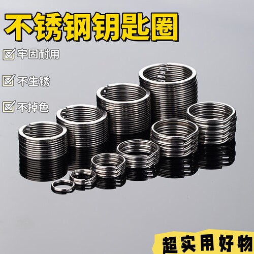 不锈钢钥匙圈环钥匙环钛合金钥匙扣圆形大小细锁匙扣简易迷你卡扣 - 图1