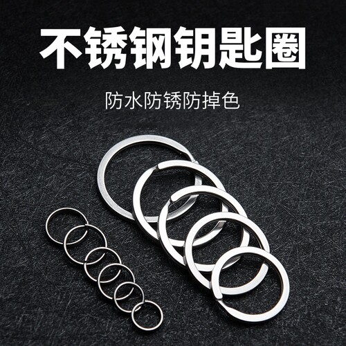 不锈钢钥匙圈环钥匙环钛合金钥匙扣圆形大小细锁匙扣简易迷你卡扣 - 图3