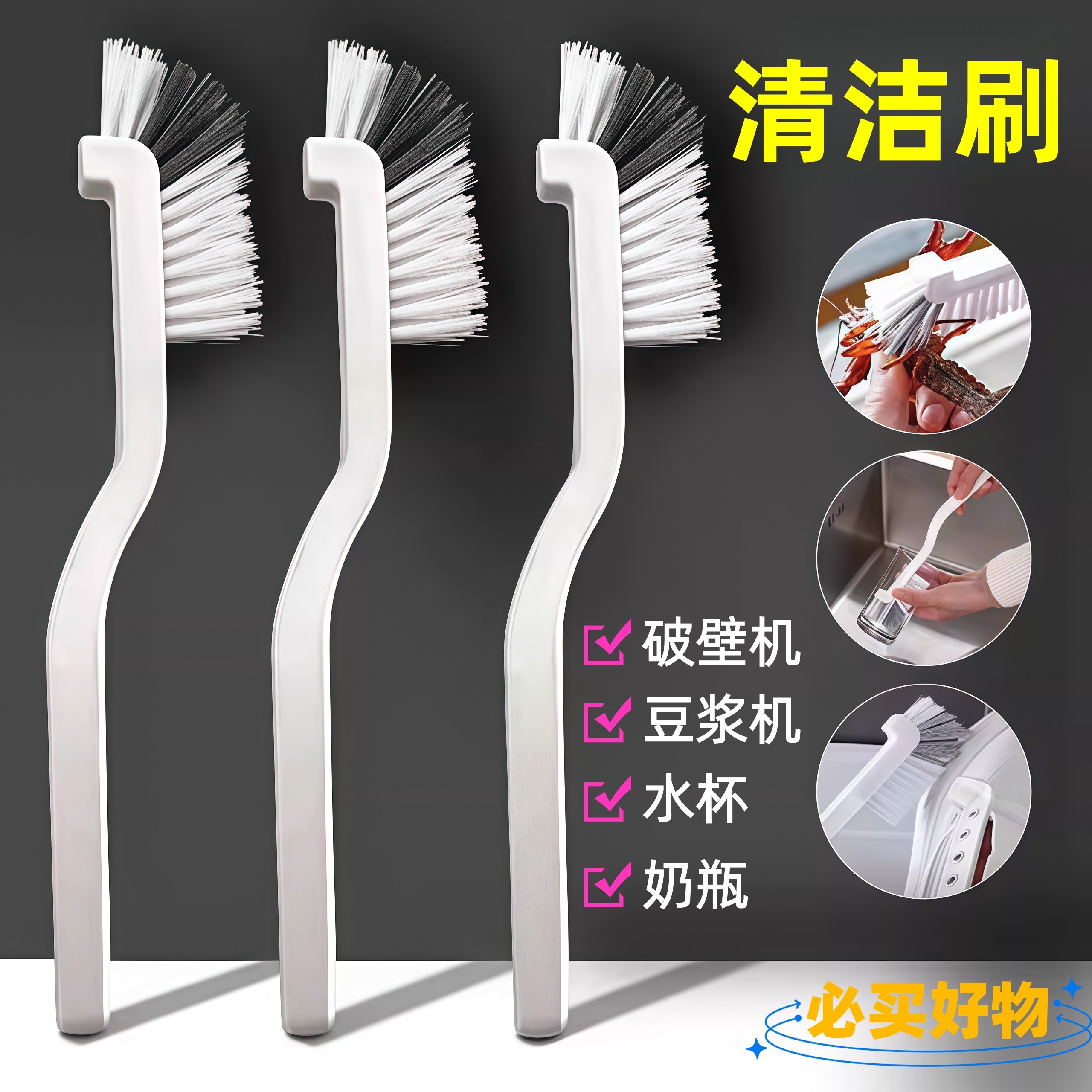 破壁机刷子长柄硬毛杯刷水杯清洗神器辅食机豆浆机小龙虾清洁专用,淘宝优惠券,粉丝福利购,淘宝优惠卷