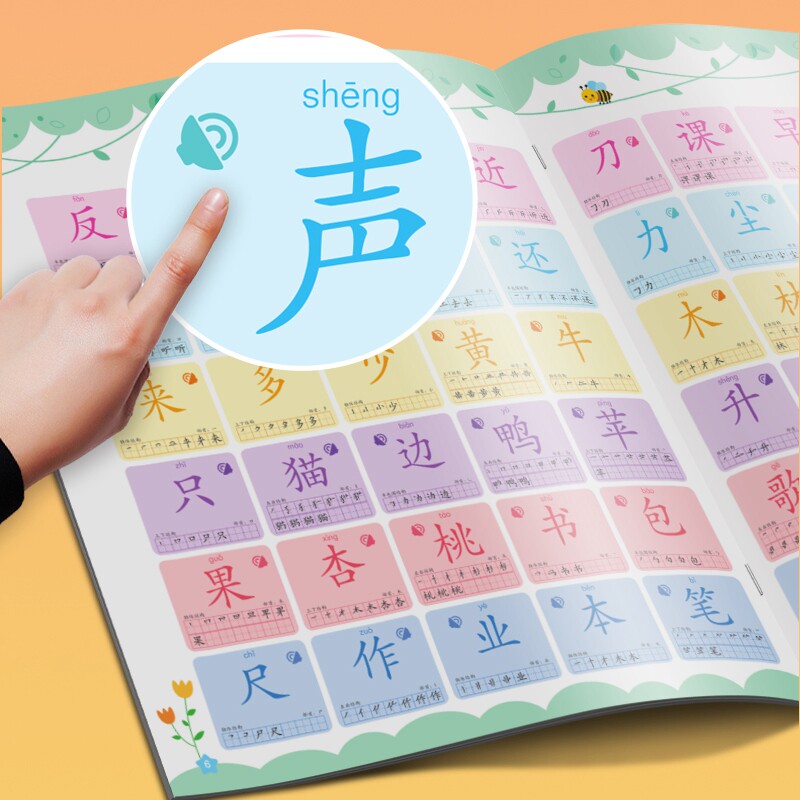 儿童认字神器700汉字3-8岁早教机 黎方早教机/点读学习