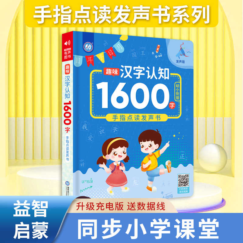 学习汉字书 新人首单立减十元 22年8月 淘宝海外
