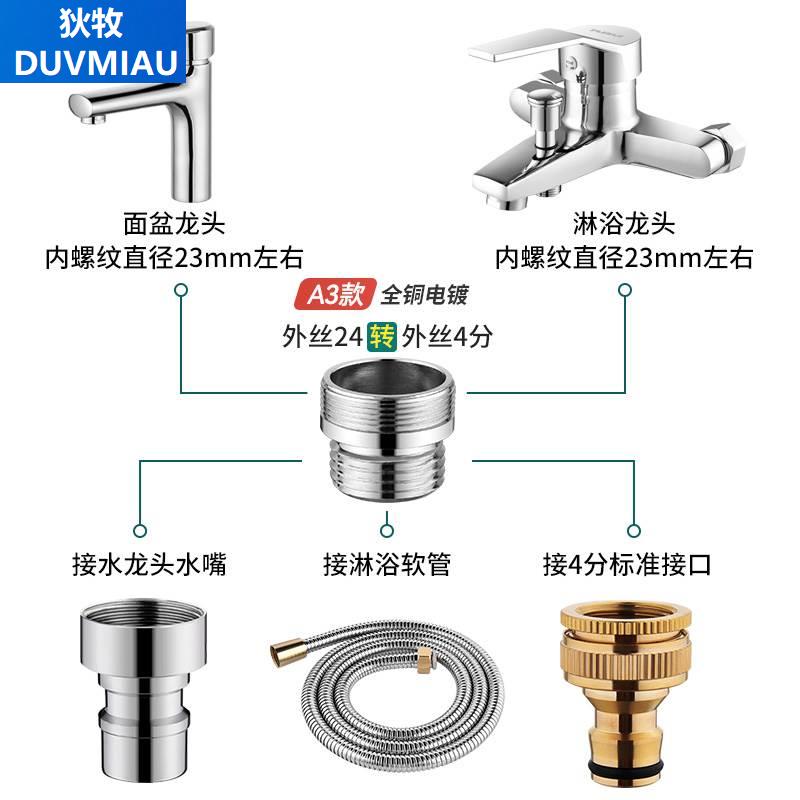 水龙头转接头配件净水器M20/22/24/28外丝细牙变内丝4分粗牙全铜 - 图2