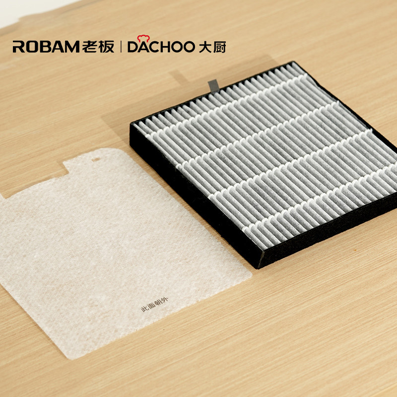 老板电器Dachoo大厨DEV05桌面油烟机滤网,淘宝优惠券,粉丝福利购,淘宝优惠卷