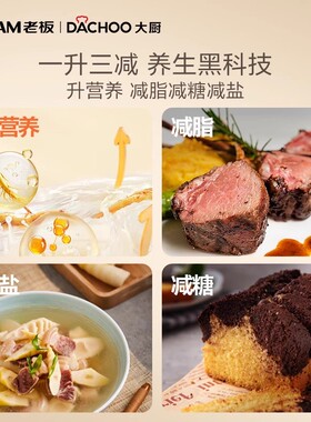 老板电器大厨小白马AI烹饪一体机