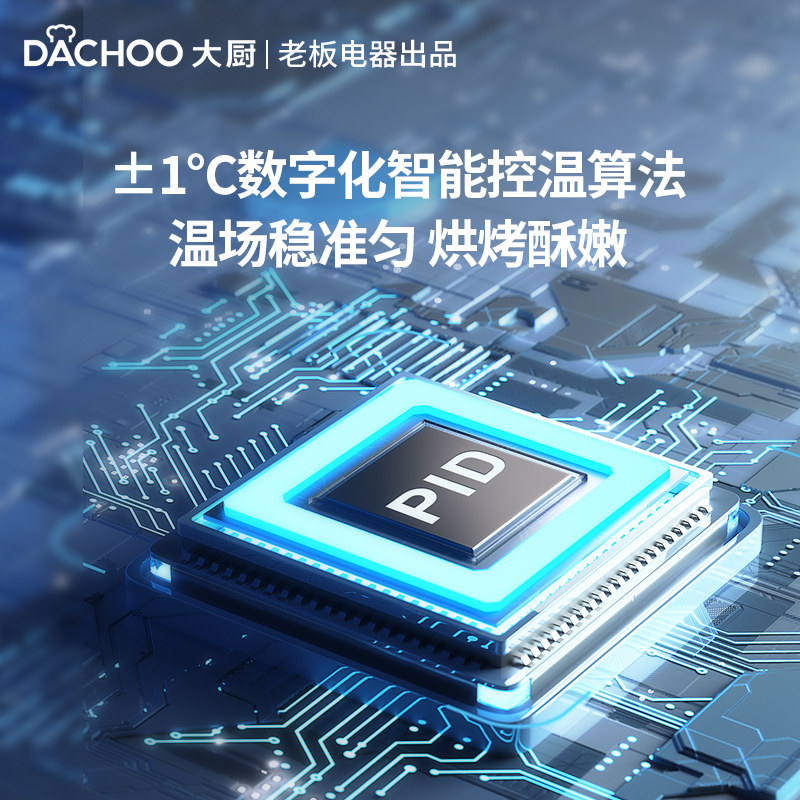 老板电器dachoo大厨db602蒸烤箱 DACHOO大厨台式蒸烤箱
