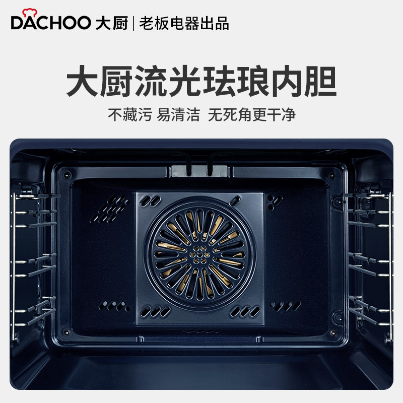 老板电器dachoo大厨db610一体机 DACHOO大厨台式蒸烤箱