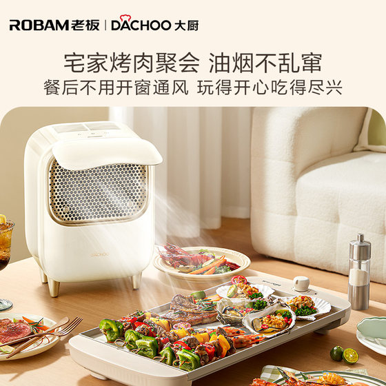 Boss Chef Desktop Range Hood BBQ Hot Pot Companion