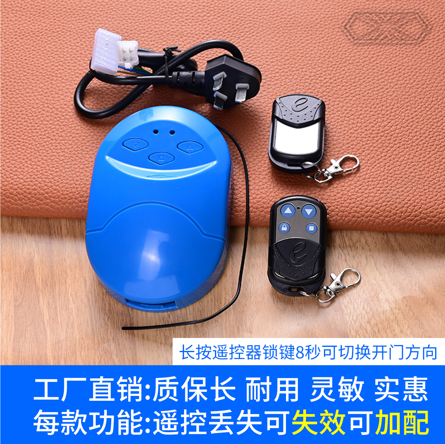 车库卷帘电动闸门控制接收器盒遥控全套升降远程手机远程蓝牙开4G - 图0