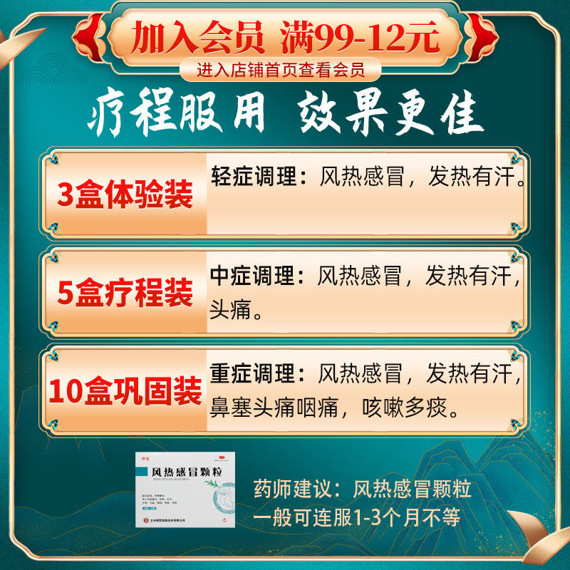  佛慈医药感冒咳嗽