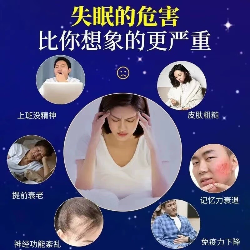 安眠睡眠片失眠快速入睡药非右佐匹隆克片安乐氯硝西半泮片特效药 - 图2