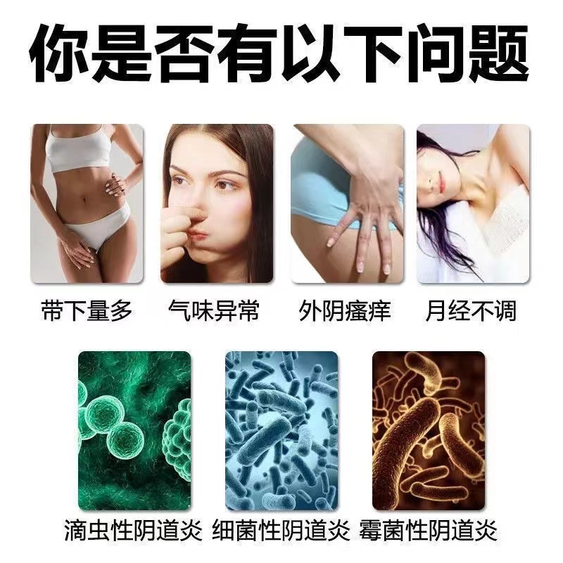 除湿温经白带丸有异味治疗妇科白带量多发黄粘稠异味白带异常用药-图2