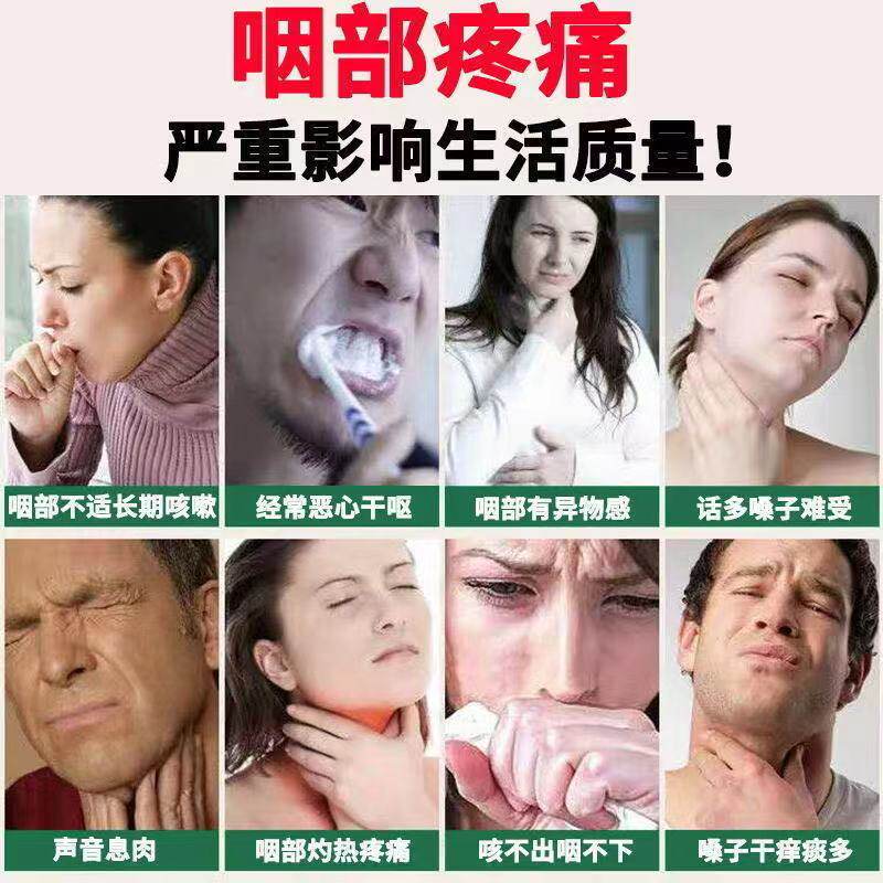 冬凌草片治咽喉炎药喉咙有痰 俊龙大药房咽喉