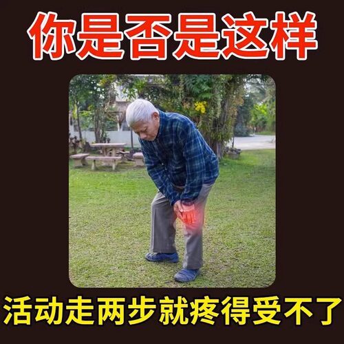 盐酸氨基酸葡萄糖胶囊90粒膝盖疼痛专用药特的药关节神器滑膜炎 - 图1