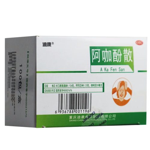 头痛粉阿咖酚散正品头疼粉老牌子100包非香港何济公阿加酚粉散济 - 图2