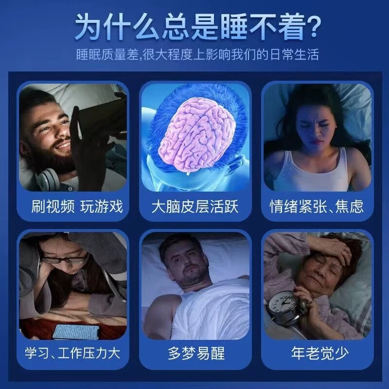 安眠睡眠片失眠快速入睡药非右佐匹隆克片安乐氯硝西半泮片特效药 - 图1