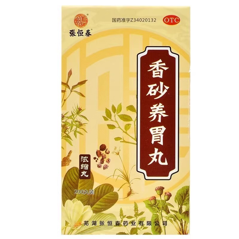 香砂养胃丸正品北京同仁堂非仲景360胃溃疡糜烂性胃炎特效药胶丸 - 图2