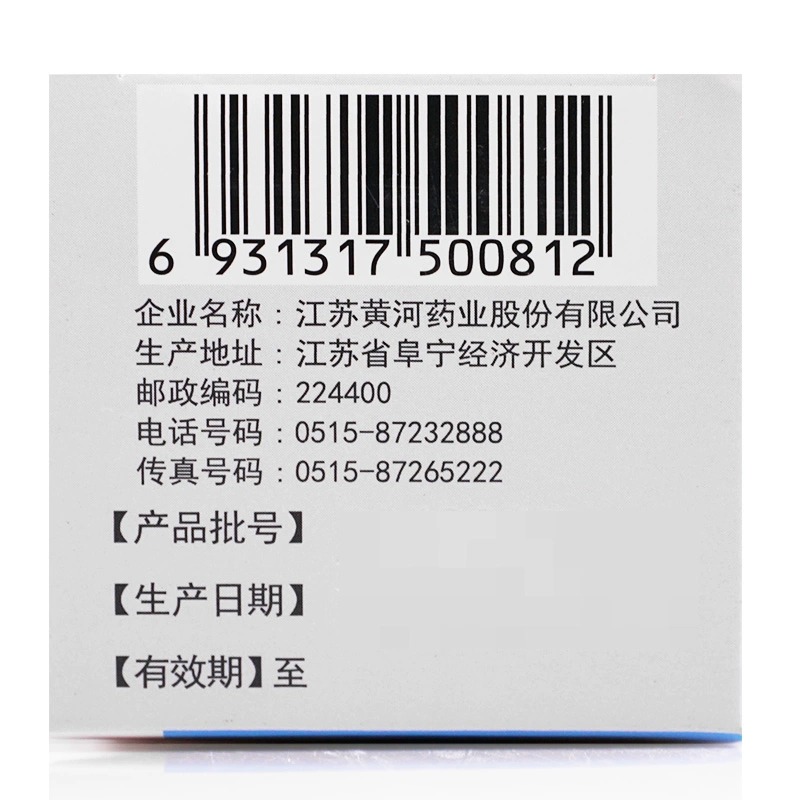 老牌子宝塔糖磷酸哌嗪20粒驱虫儿童小孩驱蛔虫蛲虫成人肠虫清OTC-图3