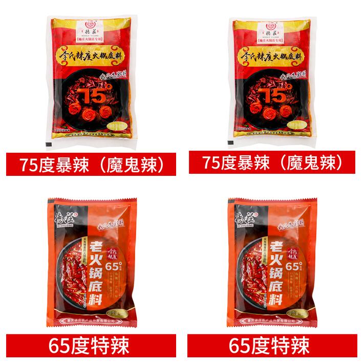 重庆德庄火锅底料75度爆辣超辣特辣王火锅料特辣魔鬼变态辣底料 - 图3