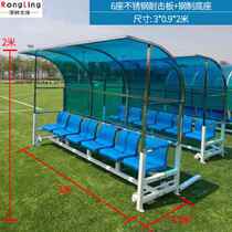 New Pint Football Protective Shed Substitute Seating spectators Stool Lounge Chair Coaches coach Canopy Football Pitch