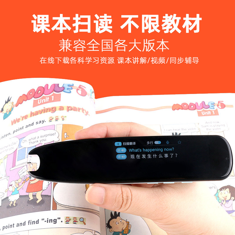 学识通英语点读笔 学识通早教机/点读学习