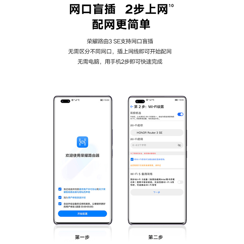 荣耀WIFI6路由器4无线3000M全千兆端口Z7大功率双频Wi-Fi6智能5G高速光纤家用Mesh组网2.4G穿墙企业办公中继 - 图2