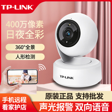 Камера tp-link无线tl-ipc44aw摄像头400万全彩室内语音通话监控器tplink普联高清全彩wifi家用夜视360度手机远程 TP/LINK