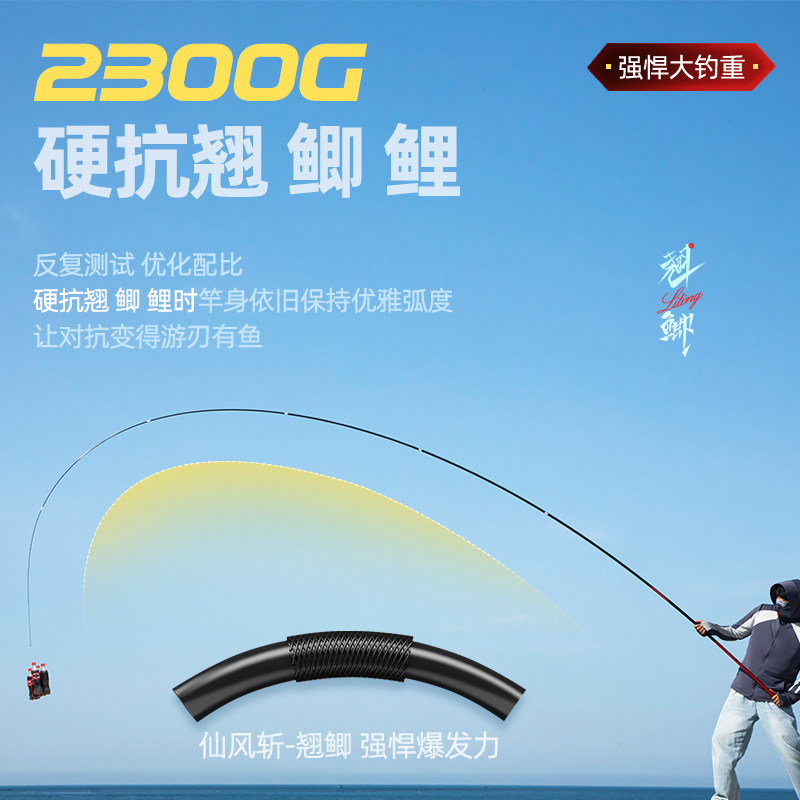 李大毛仙风斩钓鱼竿综合竿翘嘴鲫鱼竿小锥度手竿碳素轻硬挺台钓竿,淘宝优惠券,粉丝福利购,淘宝优惠卷