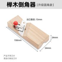 Manual polyester fiber suction sound plate chamfered wood planter gypsum board edging 45 degrees Yin and Yang chamfer planing tool