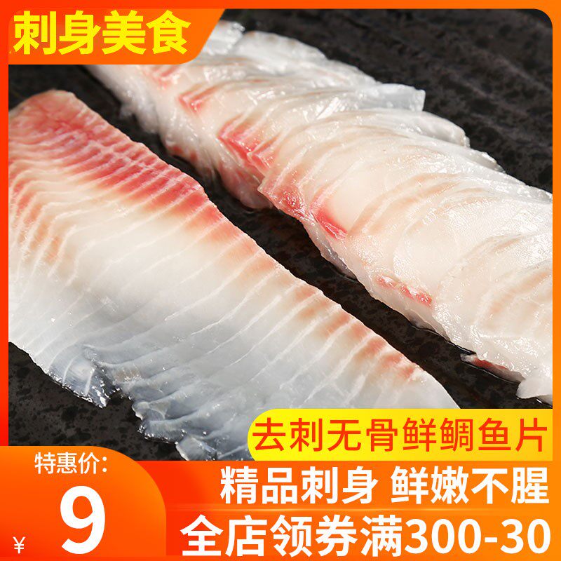 罗非鱼片新鲜冷冻包邮 新人首单立减十元 21年9月 淘宝海外