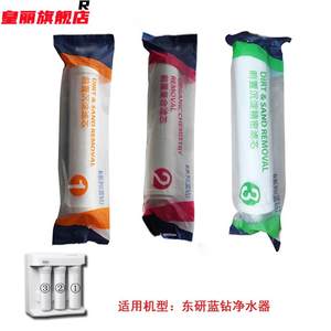 东研DNC蓝钻净水器滤芯自用净水机滤芯配件pp棉ro膜活性炭套装组