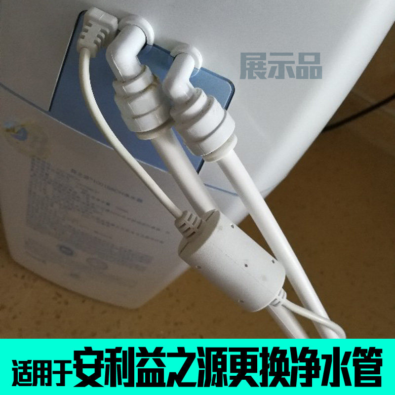 安利水管益之源龙头配件净水器 皇丽滤水器/净水器