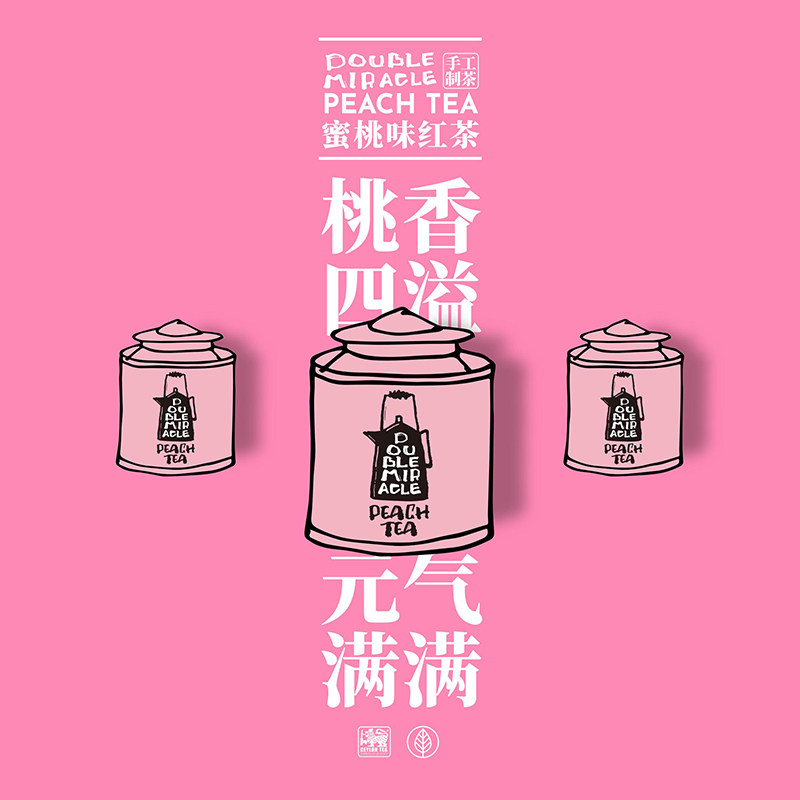 大博米诺蜜桃味红茶 0P1完整原叶锡兰茶基 清甜水蜜桃香气散装50g,淘宝优惠券,粉丝福利购,淘宝优惠卷