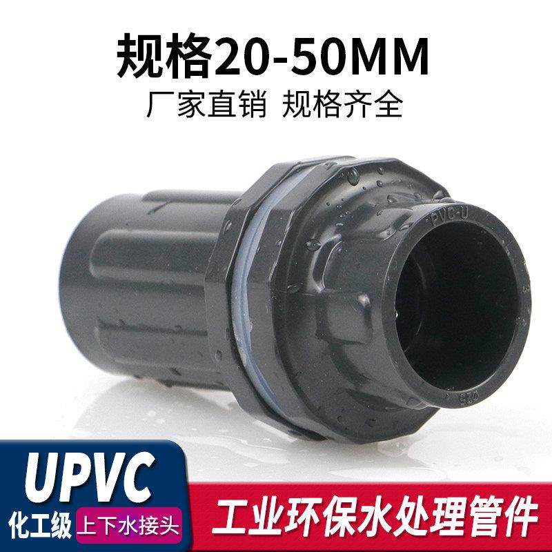 PVC鱼缸上下水接头水族箱水泵出水口变径直通内丝牙工业级转换头,淘宝优惠券,粉丝福利购,淘宝优惠卷