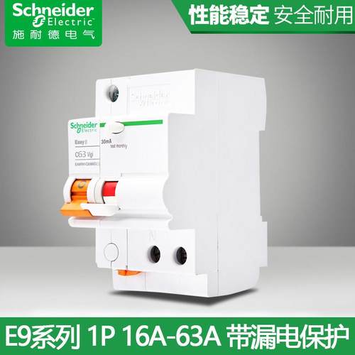 schneider施耐德断路器空气开关家用空开带漏电保护器1P16A-63A - 图0