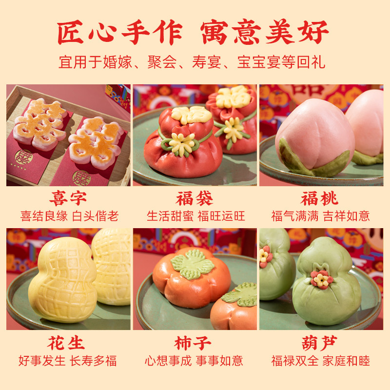 忆胶东花饽饽糕点面食伴手礼馒头礼盒花馍送礼结婚嫁娶祝寿寿桃,淘宝优惠券,粉丝福利购,淘宝优惠卷
