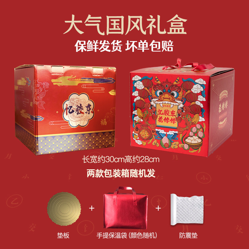 忆胶东花饽饽寿桃馒头老人生日蛋糕礼盒送长辈过寿祝寿星花馍贺寿