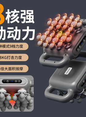 燕乐16头24头电动筋膜枪多头按摩器腰背部肌肉深层放松颈椎按摩a3