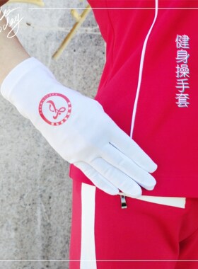 佳木斯手套快乐舞步吸汗透气