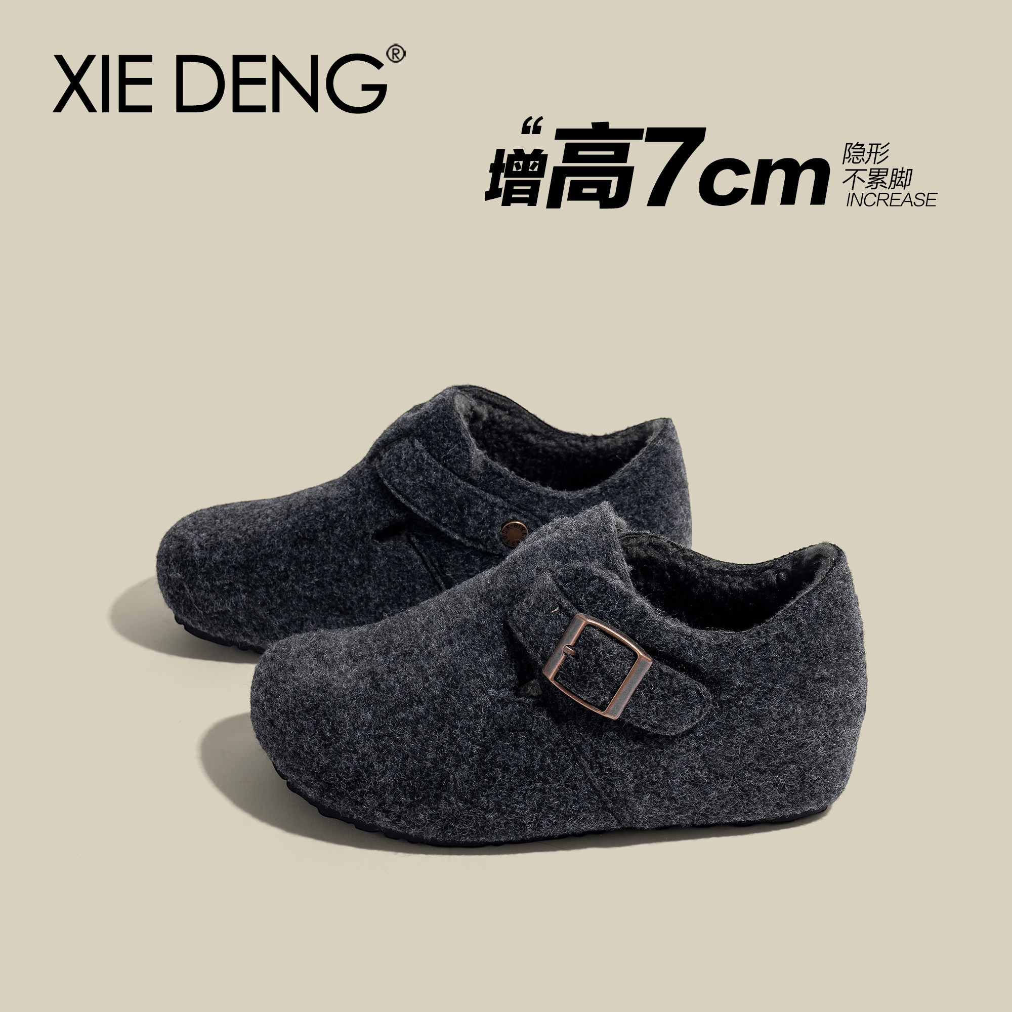 「鞋登」7cm灰色勃肯鞋加绒女2025新款小个子内增高厚底毛呢棉鞋,淘宝优惠券,粉丝福利购,淘宝优惠卷