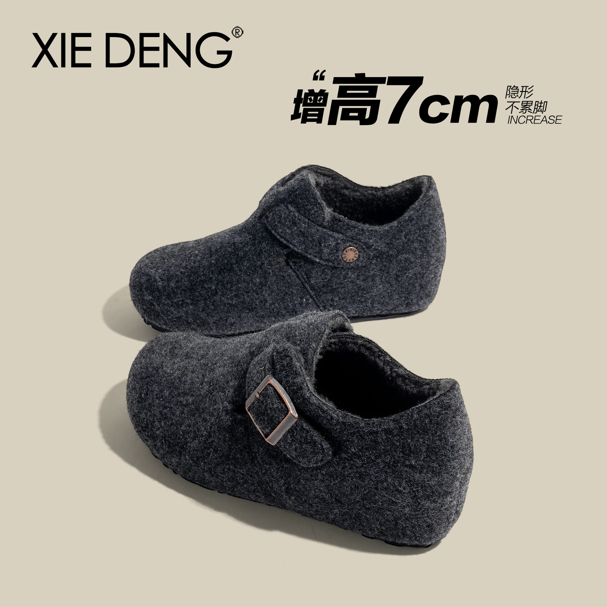 「鞋登」7cm灰色勃肯鞋加绒女2025新款小个子内增高厚底毛呢棉鞋,淘宝优惠券,粉丝福利购,淘宝优惠卷