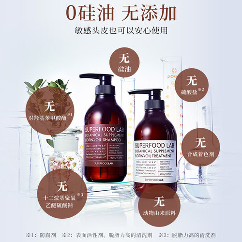 进口无硅油洗发水橙花茉莉花SuperfoodLab柔顺改善干枯受损 - 图1