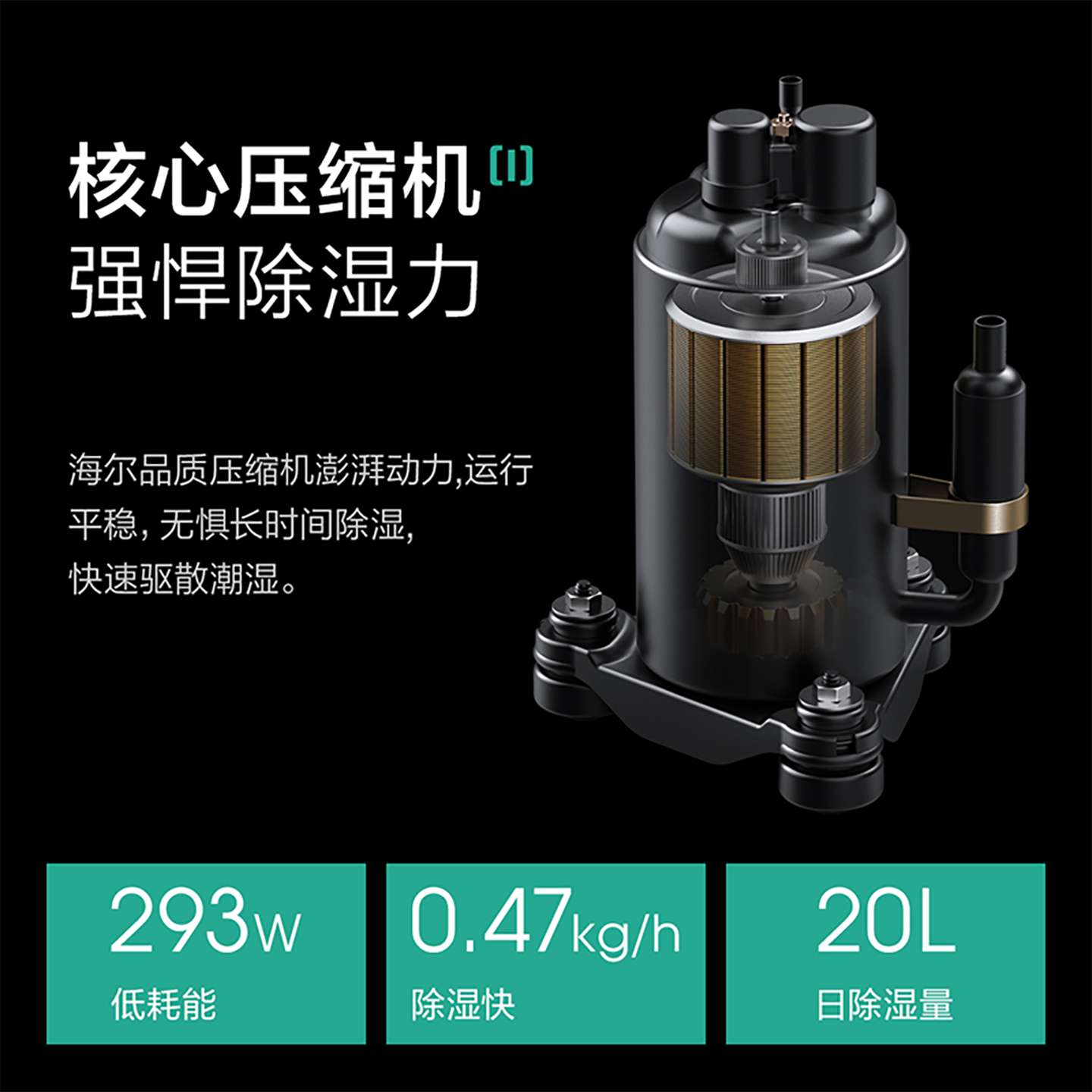 海尔除湿机正品家用卧室客厅抽湿地下室干燥吸湿器除潮干衣工业